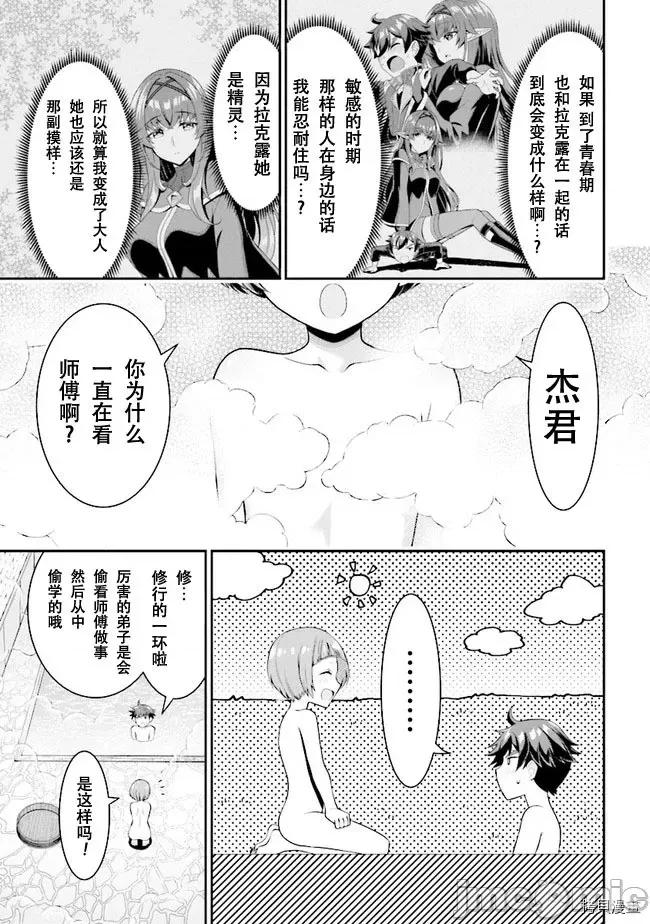 被病娇妹妹爱得死去活来 被病娇妹妹爱得死去活来 6.1 第11页