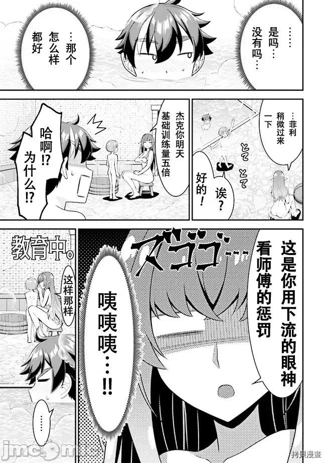 被病娇妹妹爱得死去活来 被病娇妹妹爱得死去活来 6.1 第15页