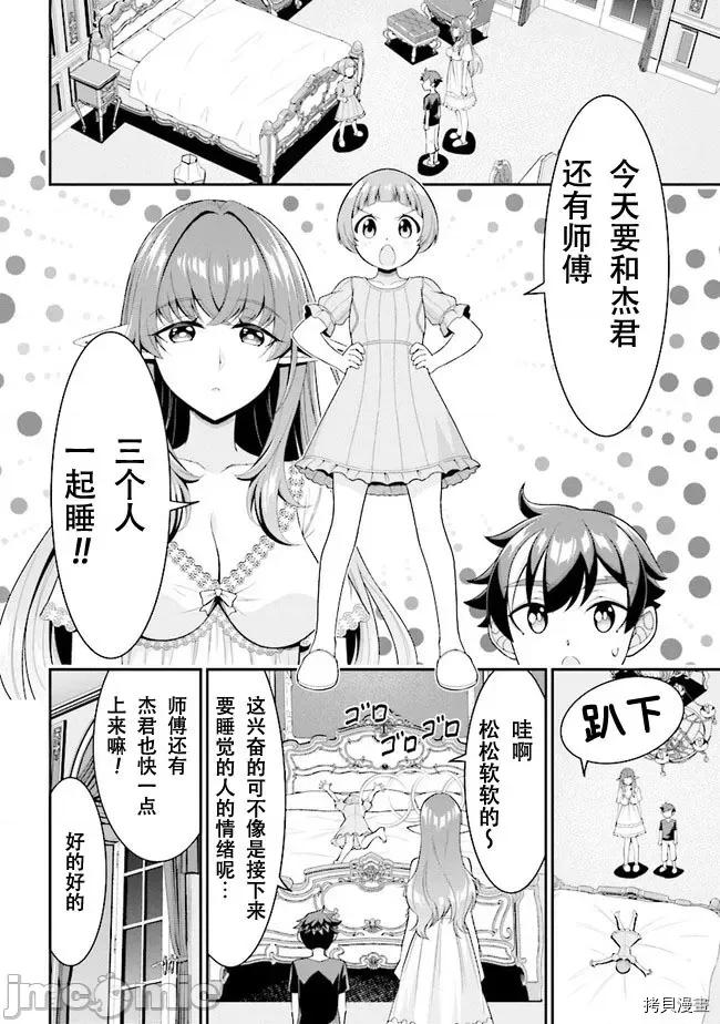 被病娇妹妹爱得死去活来 被病娇妹妹爱得死去活来 6.1 第16页