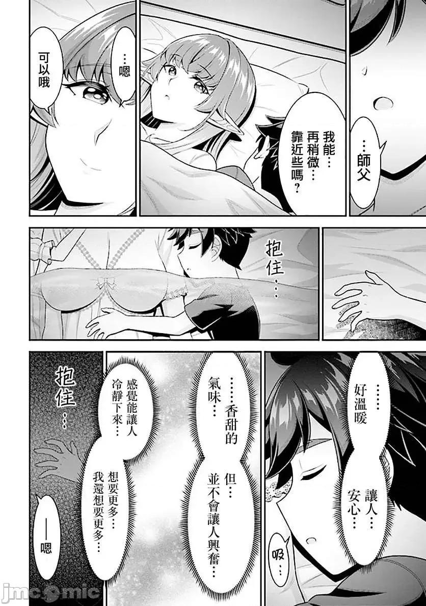 被病娇妹妹爱得死去活来 被病娇妹妹爱得死去活来 6.2 第2页