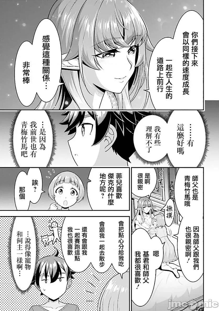 被病娇妹妹爱得死去活来 被病娇妹妹爱得死去活来 6.2 第5页