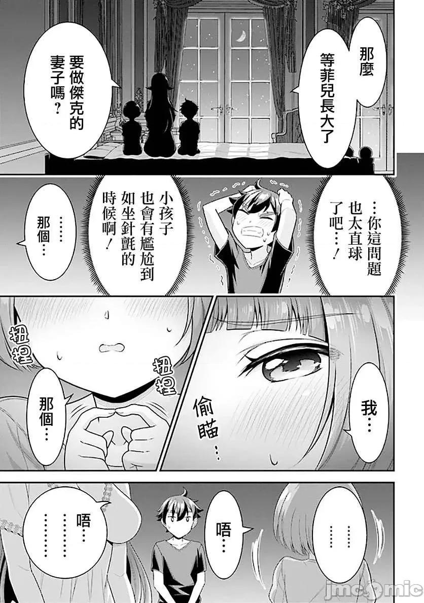 被病娇妹妹爱得死去活来 被病娇妹妹爱得死去活来 6.2 第7页