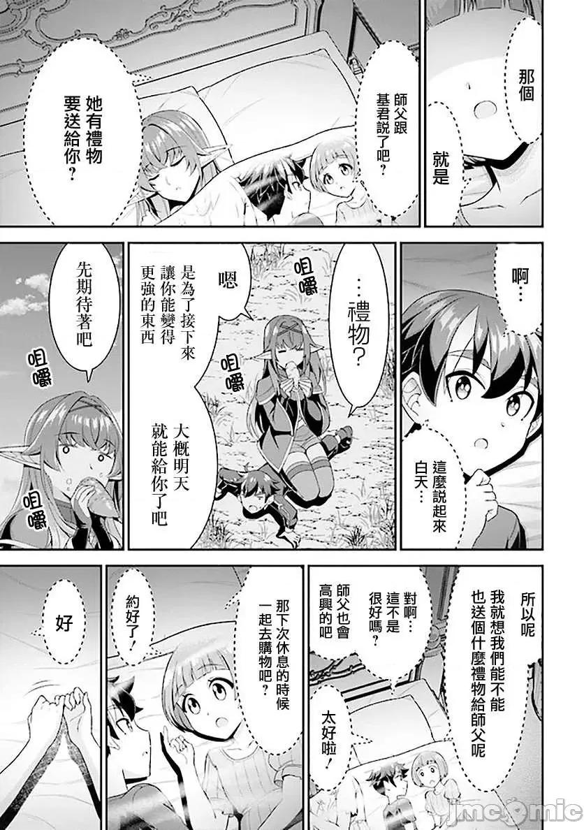 被病娇妹妹爱得死去活来 被病娇妹妹爱得死去活来 6.2 第11页