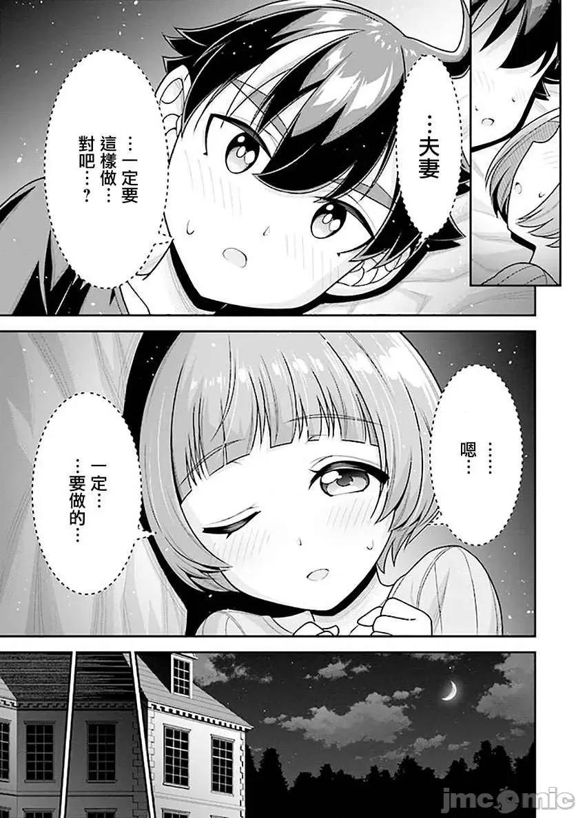 被病娇妹妹爱得死去活来 被病娇妹妹爱得死去活来 6.2 第15页