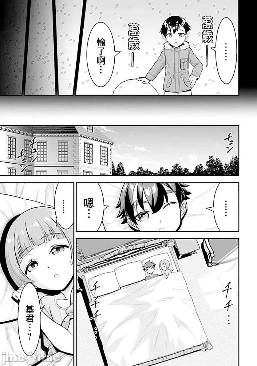 被病娇妹妹爱得死去活来 被病娇妹妹爱得死去活来 6.2 第17页