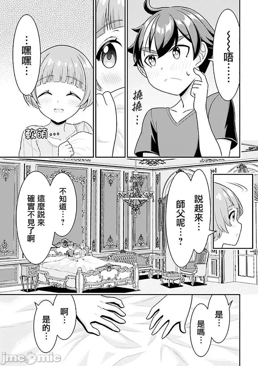 被病娇妹妹爱得死去活来 被病娇妹妹爱得死去活来 6.2 第19页