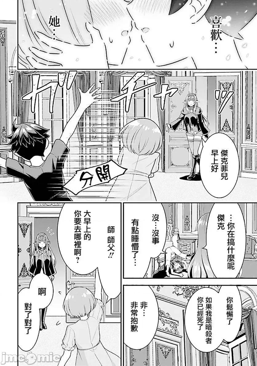 被病娇妹妹爱得死去活来 被病娇妹妹爱得死去活来 6.2 第22页