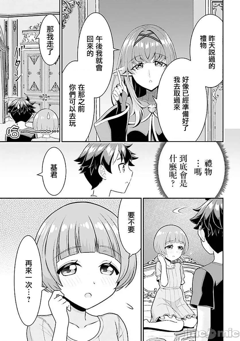 被病娇妹妹爱得死去活来 被病娇妹妹爱得死去活来 6.2 第23页