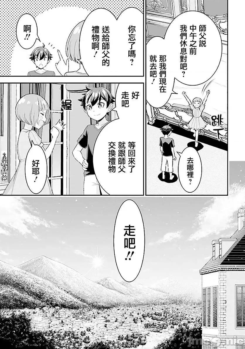 被病娇妹妹爱得死去活来 被病娇妹妹爱得死去活来 6.2 第25页