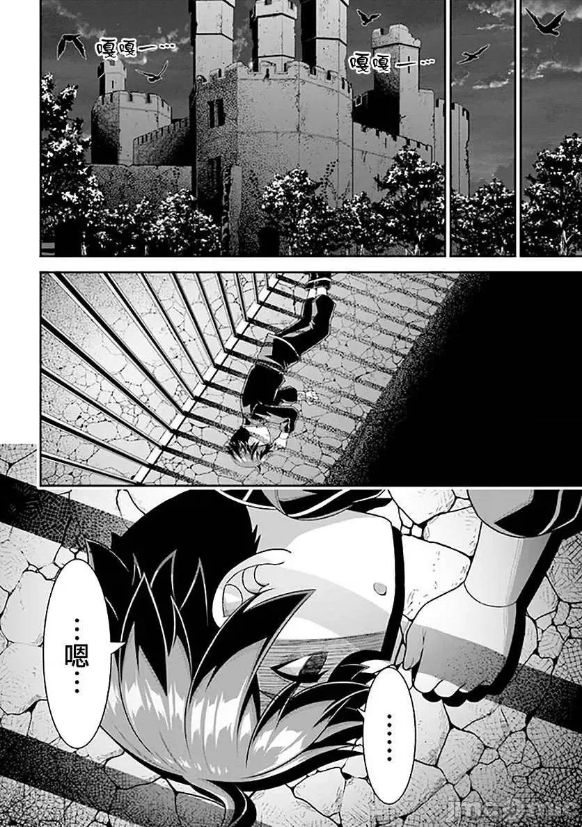 被病娇妹妹爱得死去活来 被病娇妹妹爱得死去活来 6.2 第26页