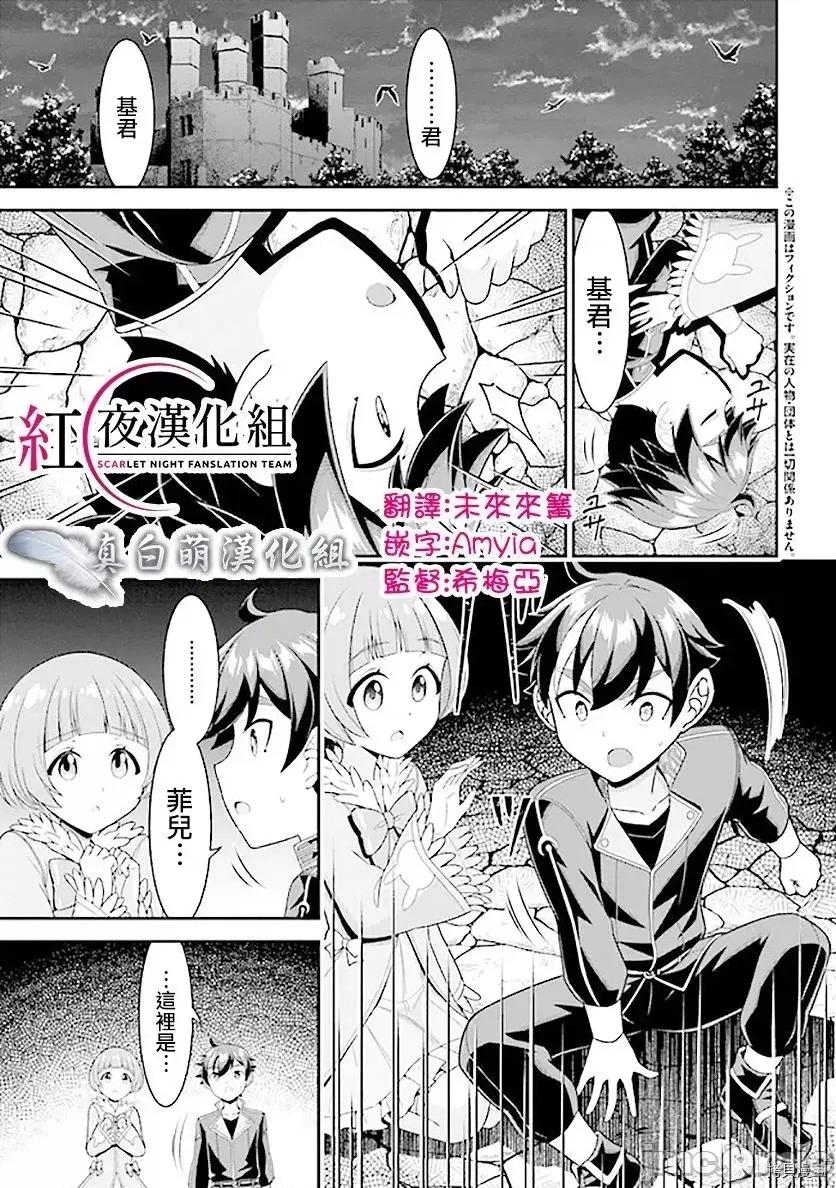被病娇妹妹爱得死去活来 被病娇妹妹爱得死去活来 - 第07话 - 拷贝漫画 拷贝漫画 第1页