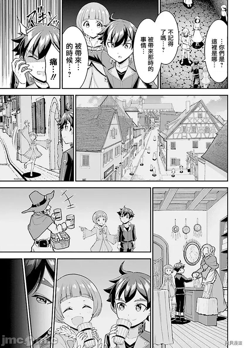 被病娇妹妹爱得死去活来 被病娇妹妹爱得死去活来 - 第07话 - 拷贝漫画 拷贝漫画 第3页