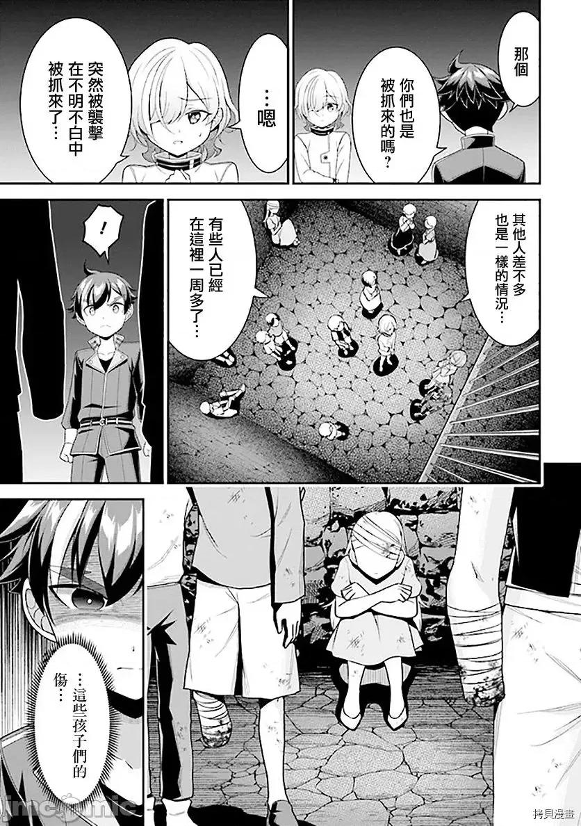被病娇妹妹爱得死去活来 被病娇妹妹爱得死去活来 - 第07话 - 拷贝漫画 拷贝漫画 第5页