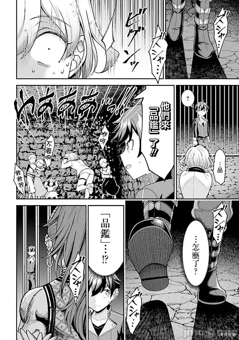 被病娇妹妹爱得死去活来 被病娇妹妹爱得死去活来 - 第07话 - 拷贝漫画 拷贝漫画 第6页