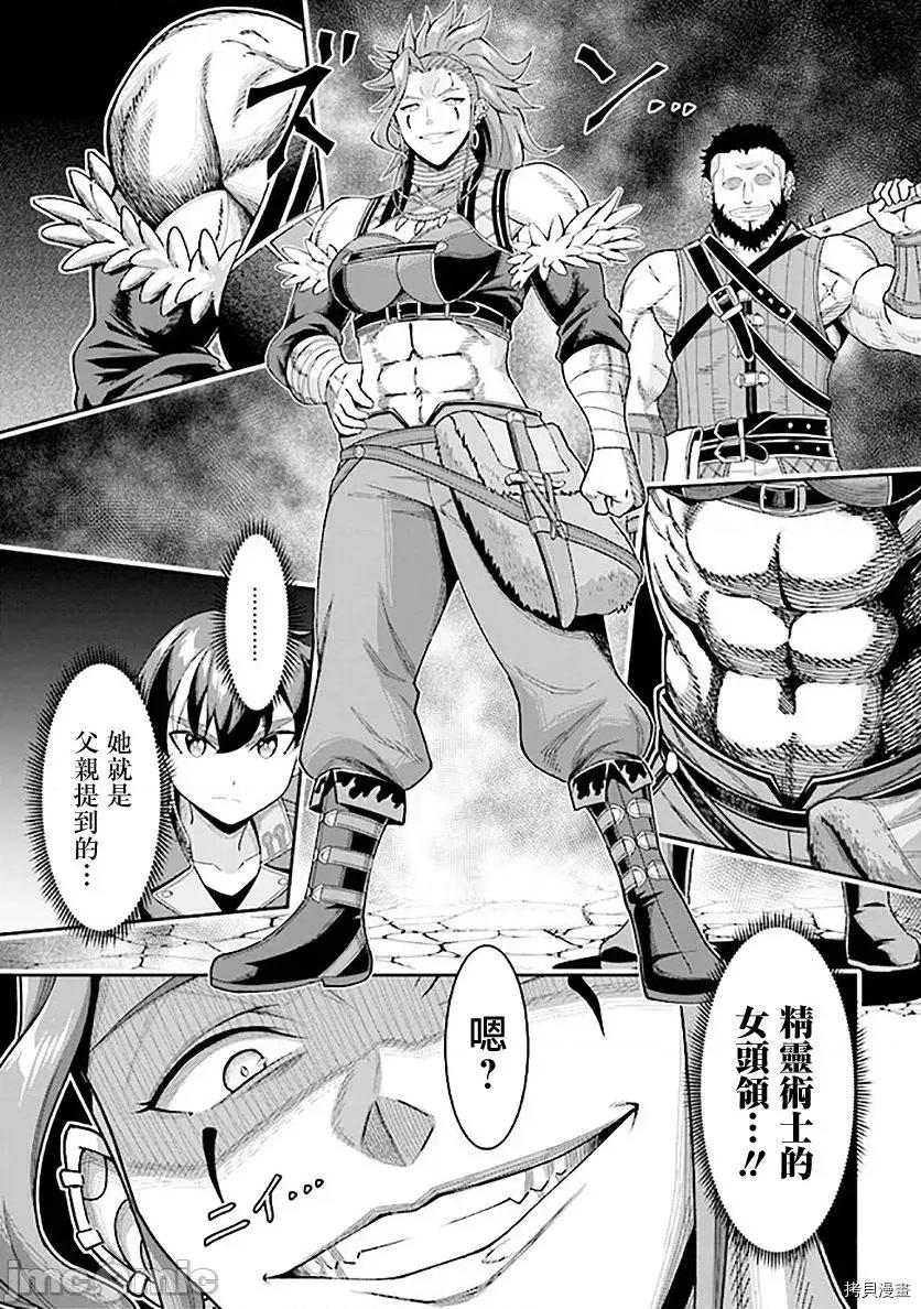 被病娇妹妹爱得死去活来 被病娇妹妹爱得死去活来 - 第07话 - 拷贝漫画 拷贝漫画 第7页