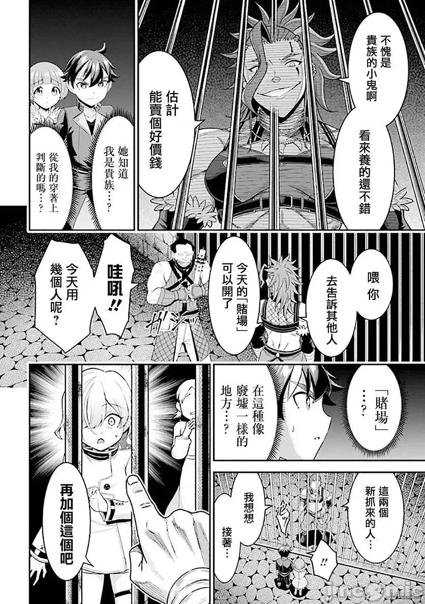 被病娇妹妹爱得死去活来 被病娇妹妹爱得死去活来 - 第07话 - 拷贝漫画 拷贝漫画 第8页