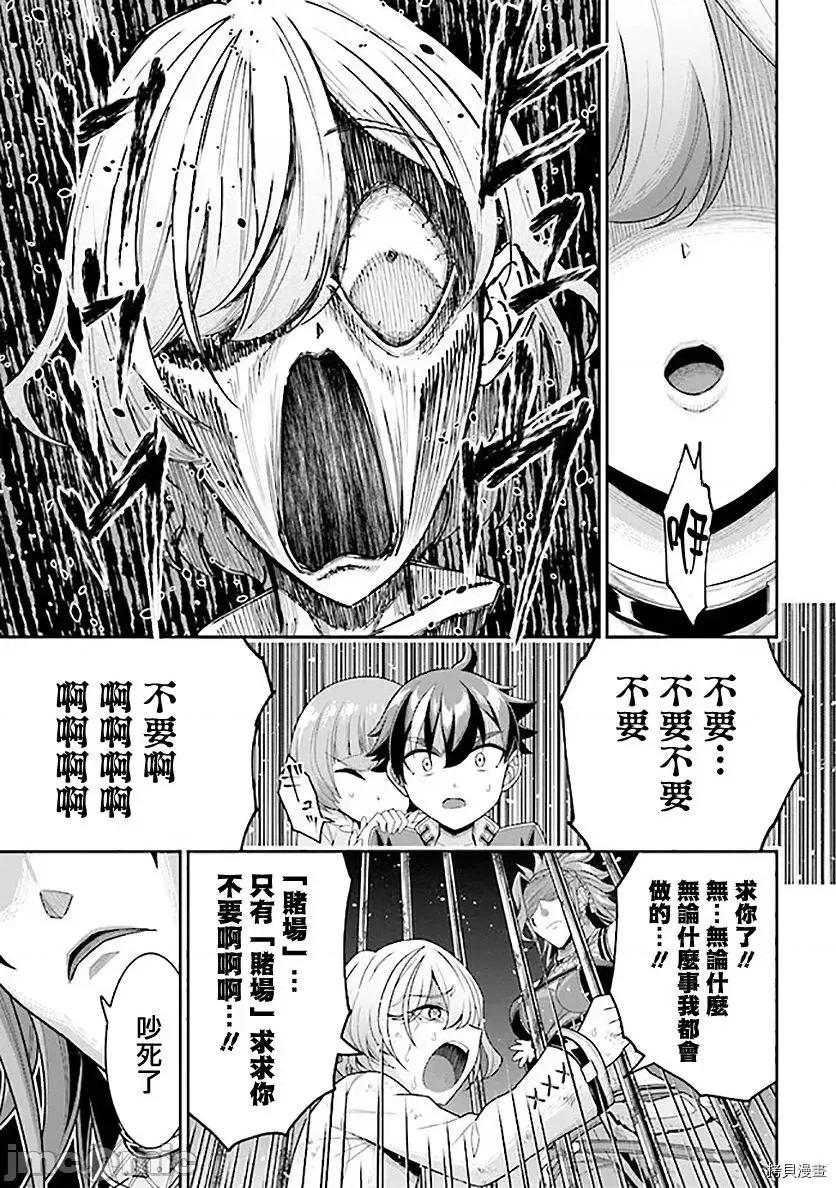 被病娇妹妹爱得死去活来 被病娇妹妹爱得死去活来 - 第07话 - 拷贝漫画 拷贝漫画 第9页