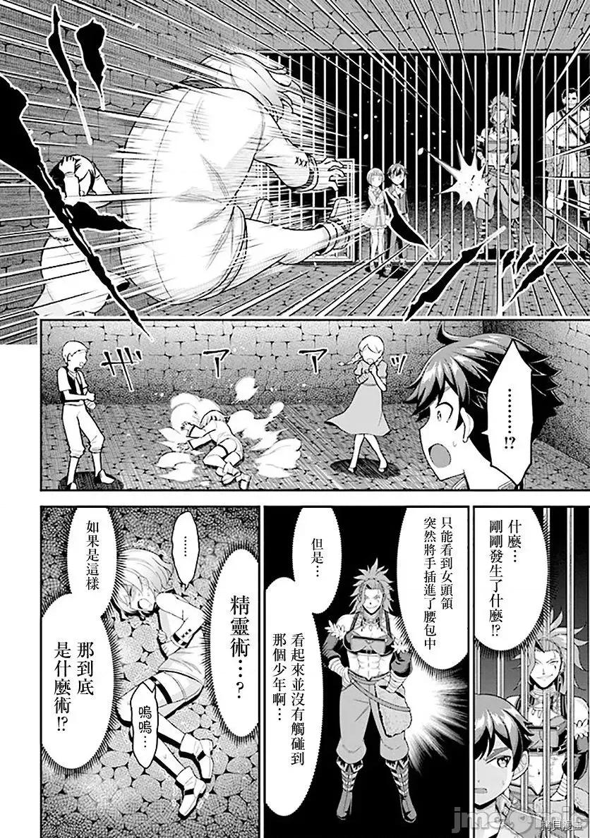 被病娇妹妹爱得死去活来 被病娇妹妹爱得死去活来 - 第07话 - 拷贝漫画 拷贝漫画 第10页