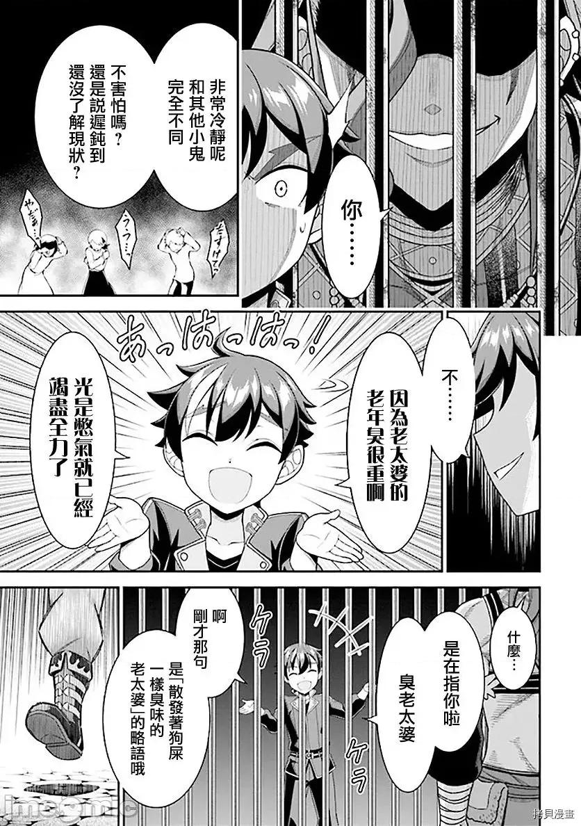 被病娇妹妹爱得死去活来 被病娇妹妹爱得死去活来 - 第07话 - 拷贝漫画 拷贝漫画 第11页