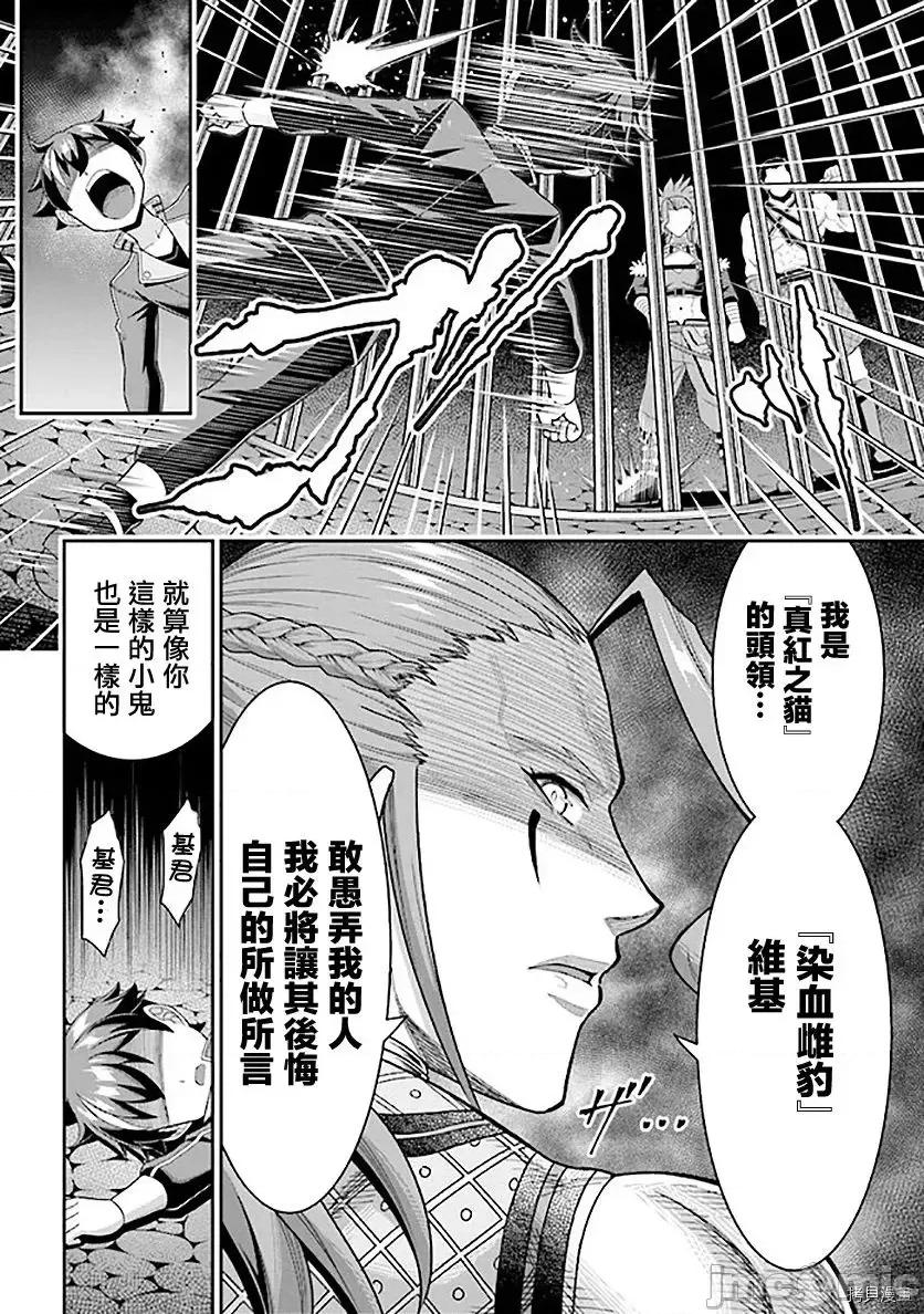 被病娇妹妹爱得死去活来 被病娇妹妹爱得死去活来 - 第07话 - 拷贝漫画 拷贝漫画 第12页