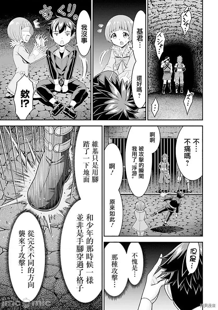 被病娇妹妹爱得死去活来 被病娇妹妹爱得死去活来 - 第07话 - 拷贝漫画 拷贝漫画 第13页