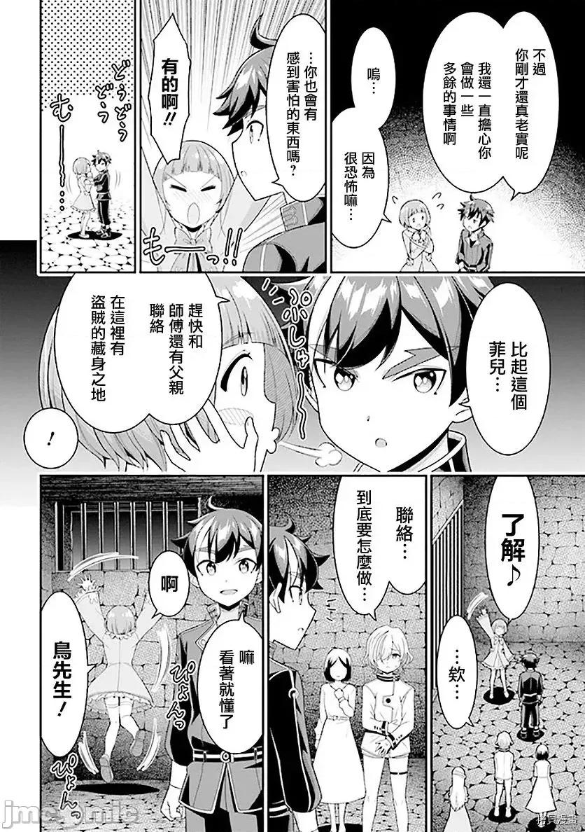 被病娇妹妹爱得死去活来 被病娇妹妹爱得死去活来 - 第07话 - 拷贝漫画 拷贝漫画 第14页