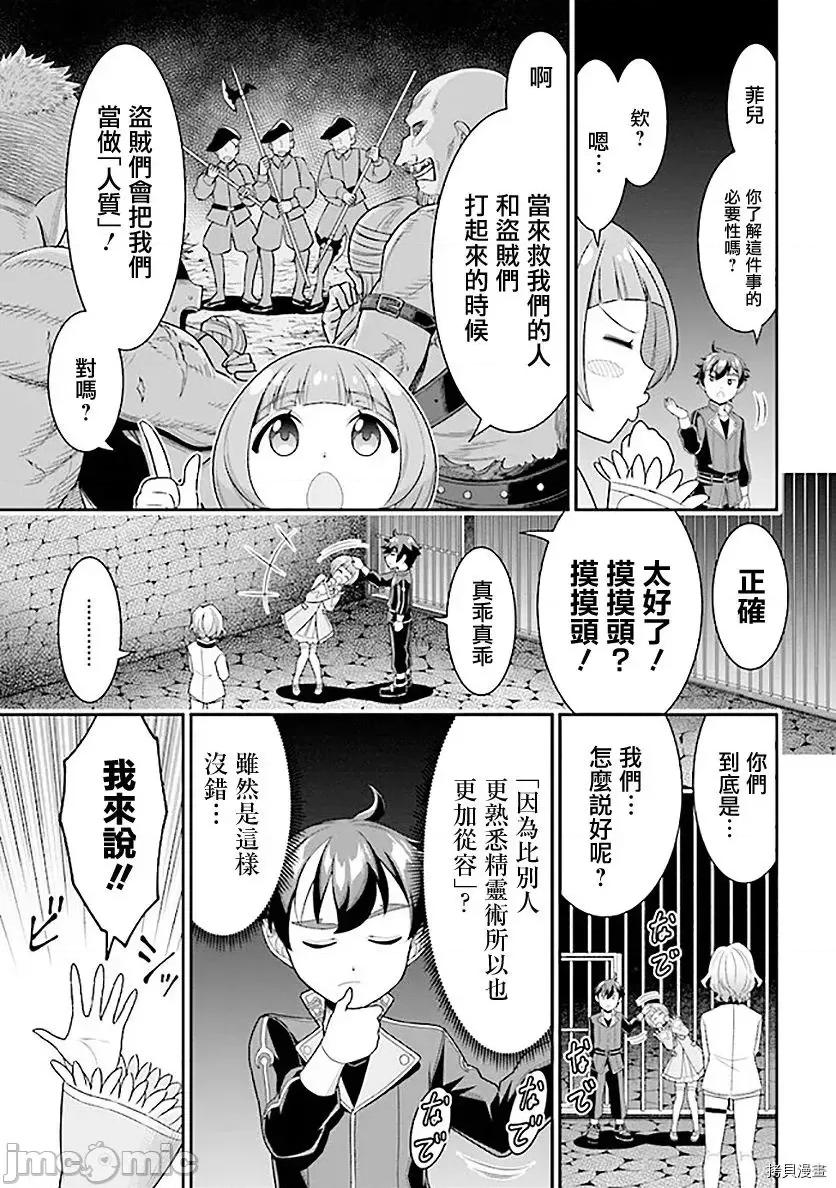 被病娇妹妹爱得死去活来 被病娇妹妹爱得死去活来 - 第07话 - 拷贝漫画 拷贝漫画 第17页