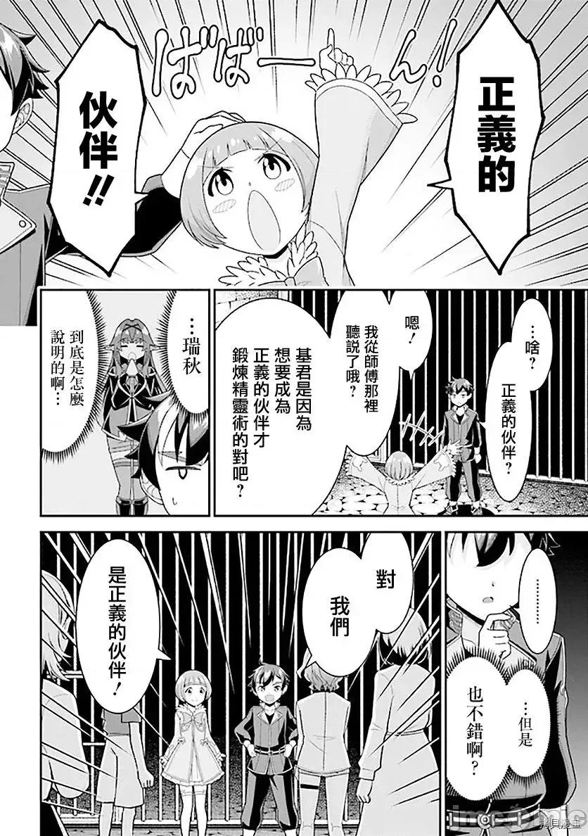 被病娇妹妹爱得死去活来 被病娇妹妹爱得死去活来 - 第07话 - 拷贝漫画 拷贝漫画 第18页