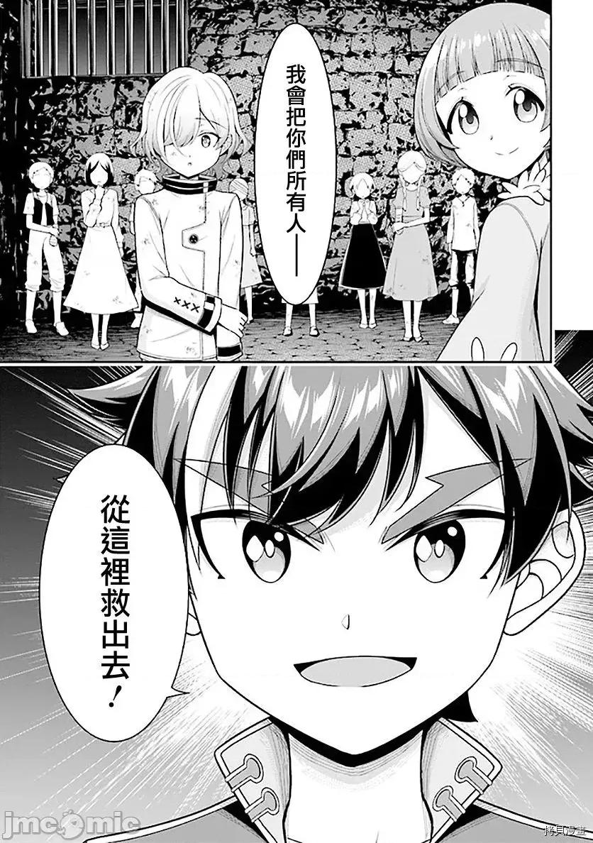 被病娇妹妹爱得死去活来 被病娇妹妹爱得死去活来 - 第07话 - 拷贝漫画 拷贝漫画 第19页