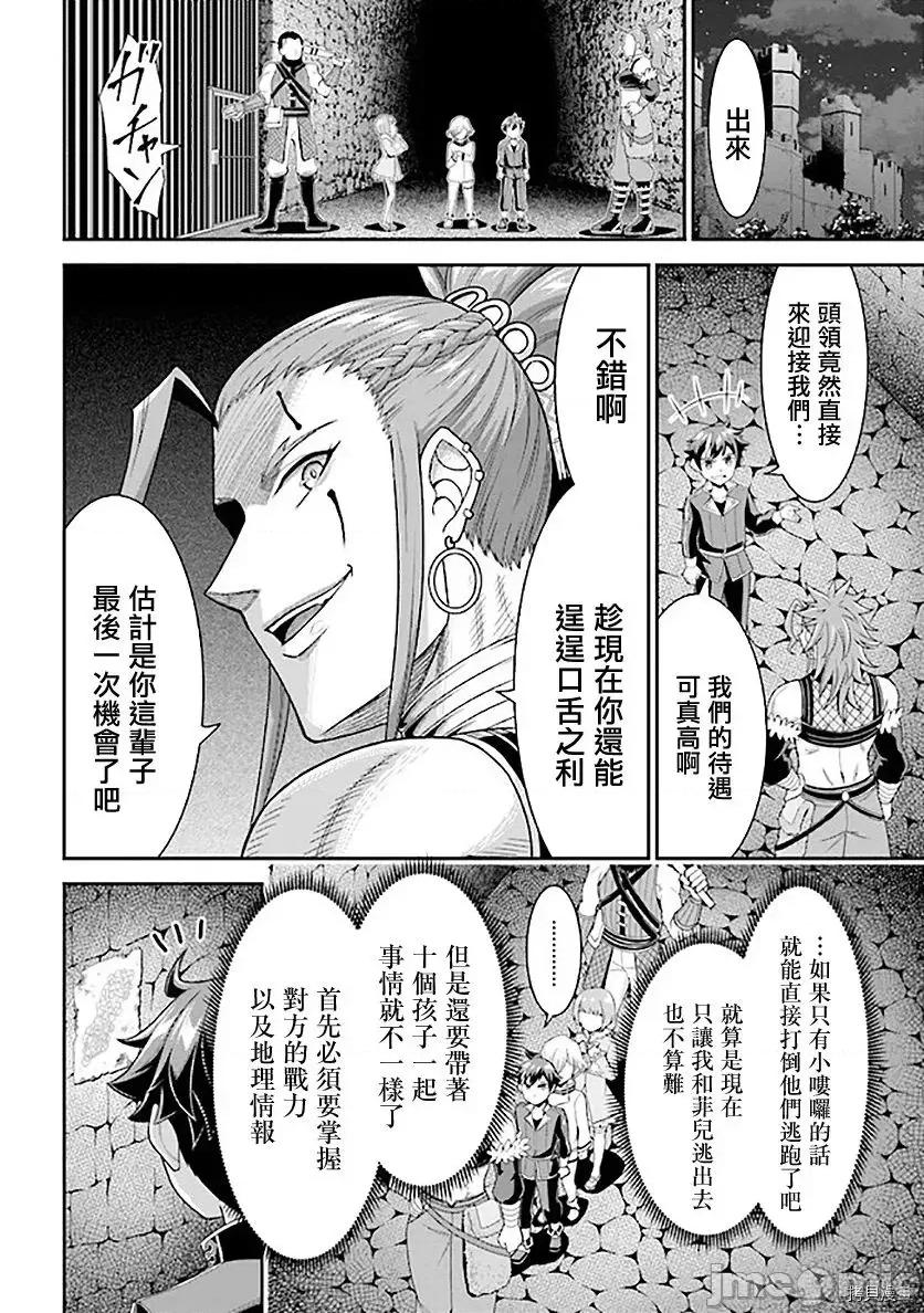 被病娇妹妹爱得死去活来 被病娇妹妹爱得死去活来 - 第07话 - 拷贝漫画 拷贝漫画 第20页
