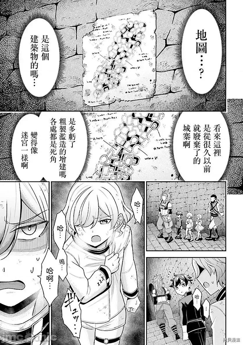 被病娇妹妹爱得死去活来 被病娇妹妹爱得死去活来 - 第07话 - 拷贝漫画 拷贝漫画 第21页