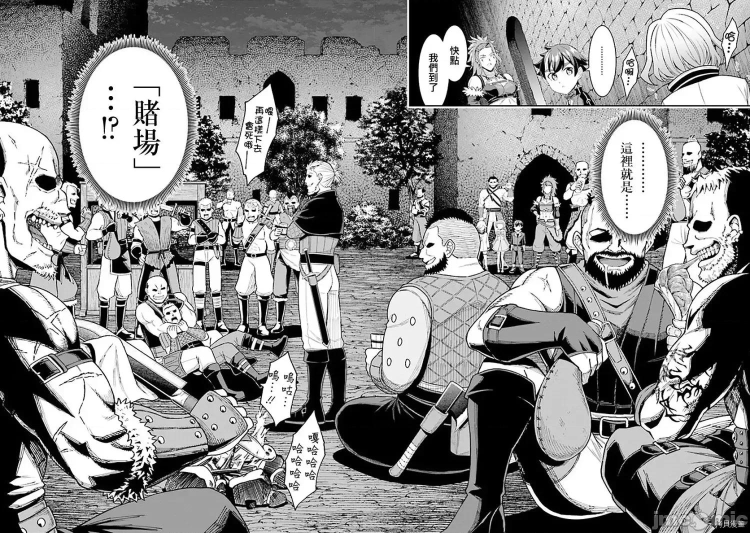 被病娇妹妹爱得死去活来 被病娇妹妹爱得死去活来 - 第07话 - 拷贝漫画 拷贝漫画 第22页