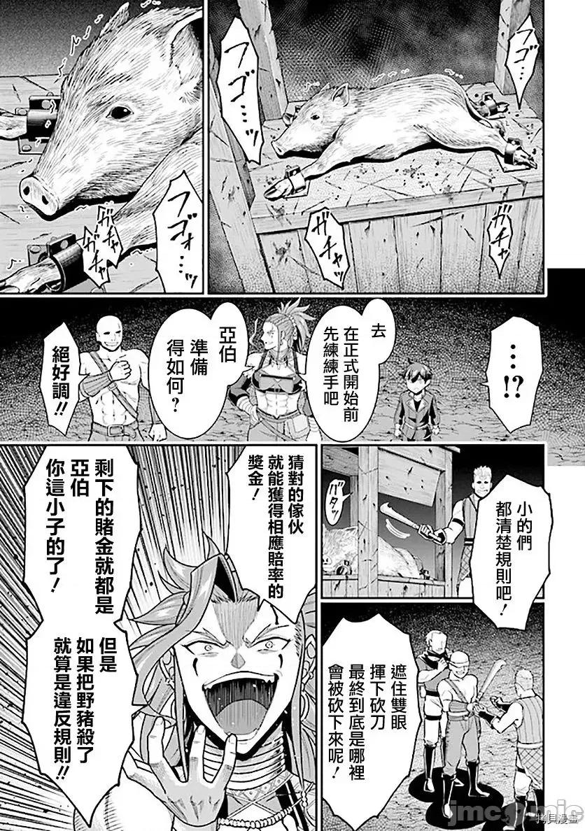 被病娇妹妹爱得死去活来 被病娇妹妹爱得死去活来 - 第07话 - 拷贝漫画 拷贝漫画 第24页