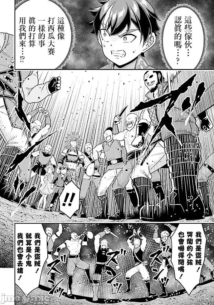 被病娇妹妹爱得死去活来 被病娇妹妹爱得死去活来 - 第07话 - 拷贝漫画 拷贝漫画 第25页