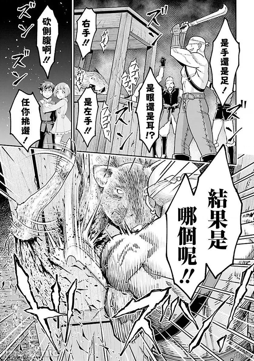 被病娇妹妹爱得死去活来 被病娇妹妹爱得死去活来 - 第07话 - 拷贝漫画 拷贝漫画 第26页