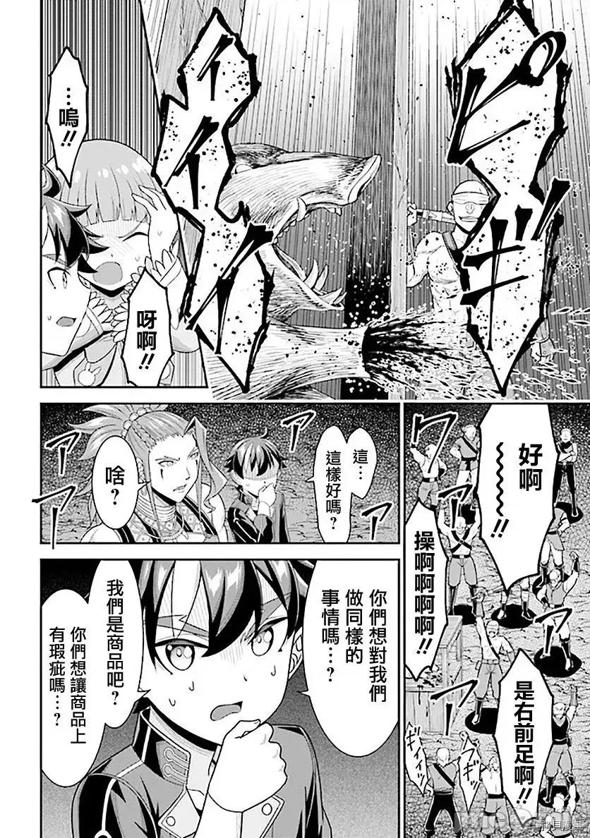 被病娇妹妹爱得死去活来 被病娇妹妹爱得死去活来 - 第07话 - 拷贝漫画 拷贝漫画 第27页