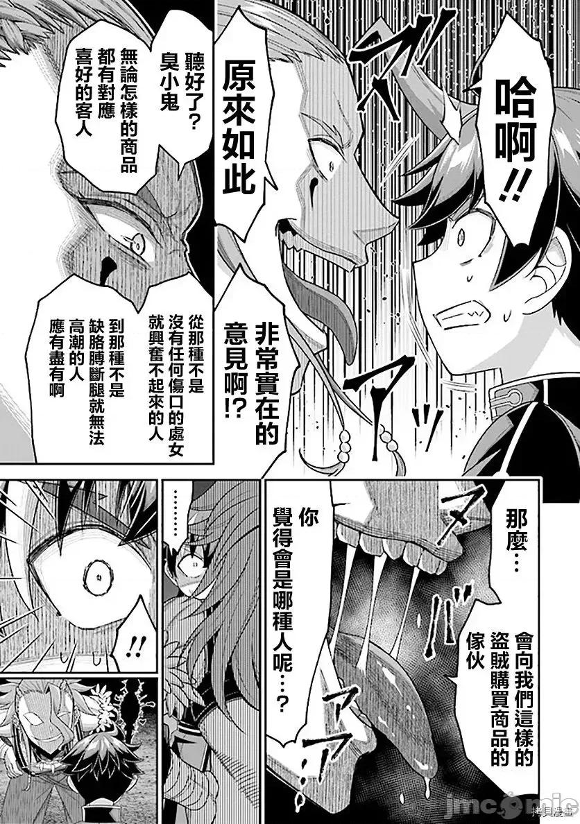 被病娇妹妹爱得死去活来 被病娇妹妹爱得死去活来 - 第07话 - 拷贝漫画 拷贝漫画 第28页