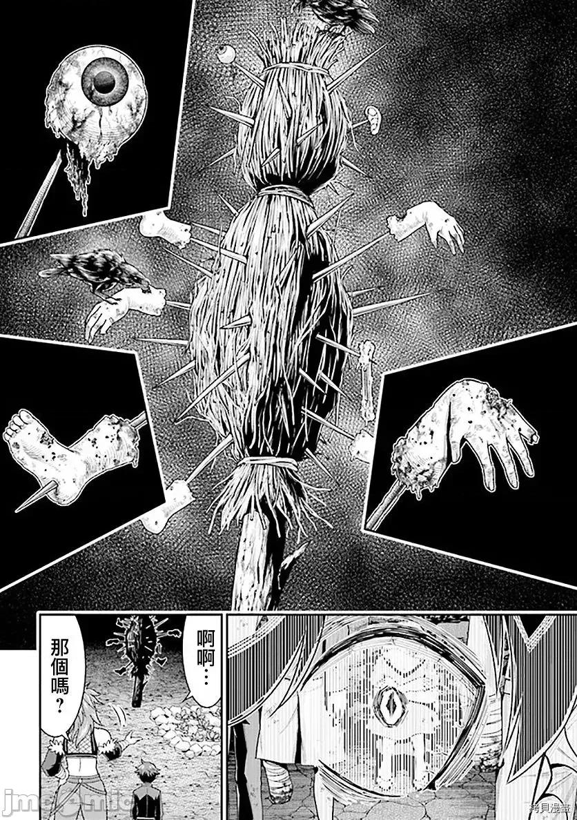 被病娇妹妹爱得死去活来 被病娇妹妹爱得死去活来 - 第07话 - 拷贝漫画 拷贝漫画 第29页