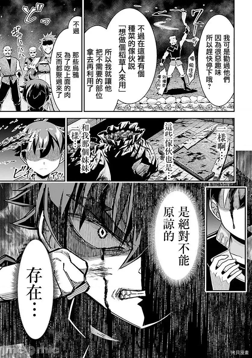 被病娇妹妹爱得死去活来 被病娇妹妹爱得死去活来 - 第07话 - 拷贝漫画 拷贝漫画 第30页