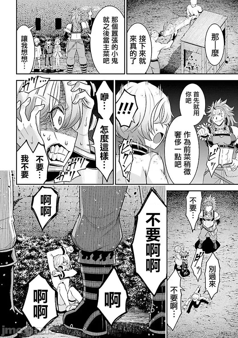 被病娇妹妹爱得死去活来 被病娇妹妹爱得死去活来 - 第07话 - 拷贝漫画 拷贝漫画 第31页