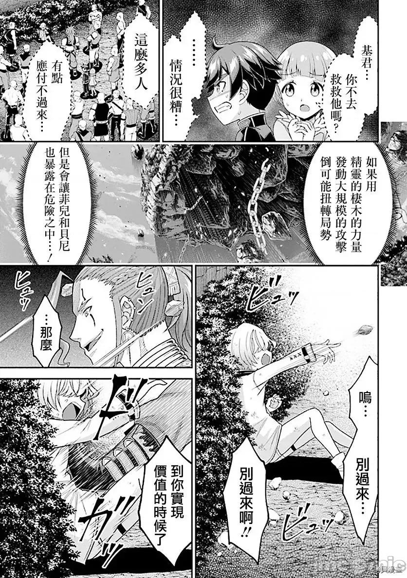 被病娇妹妹爱得死去活来 被病娇妹妹爱得死去活来 - 第07话 - 拷贝漫画 拷贝漫画 第32页
