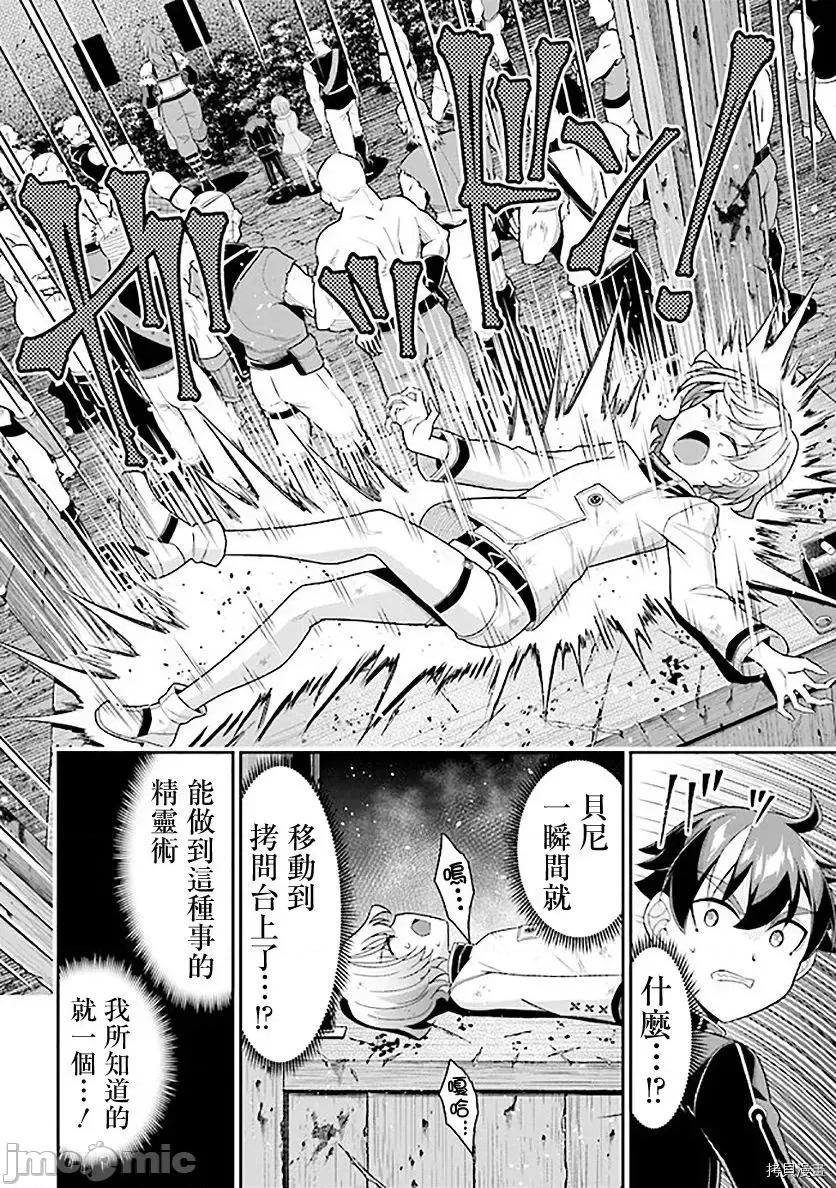 被病娇妹妹爱得死去活来 被病娇妹妹爱得死去活来 - 第07话 - 拷贝漫画 拷贝漫画 第33页