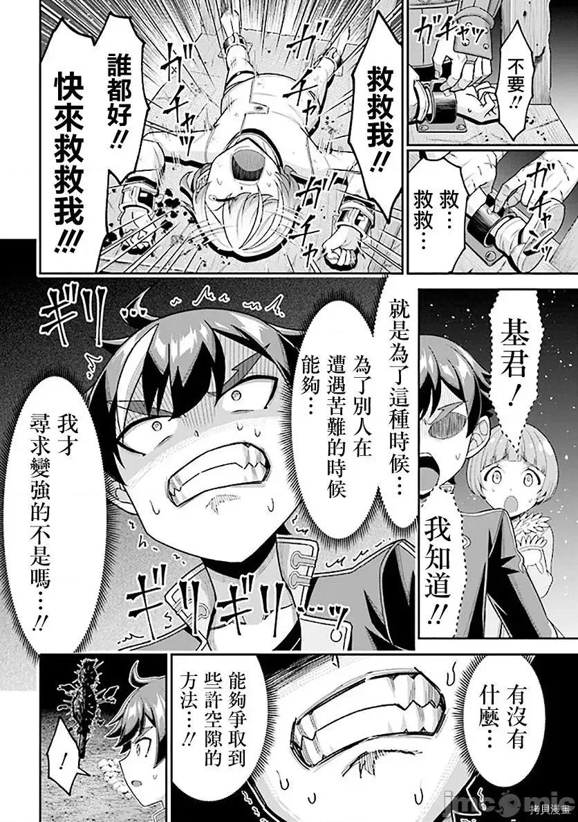 被病娇妹妹爱得死去活来 被病娇妹妹爱得死去活来 - 第07话 - 拷贝漫画 拷贝漫画 第35页