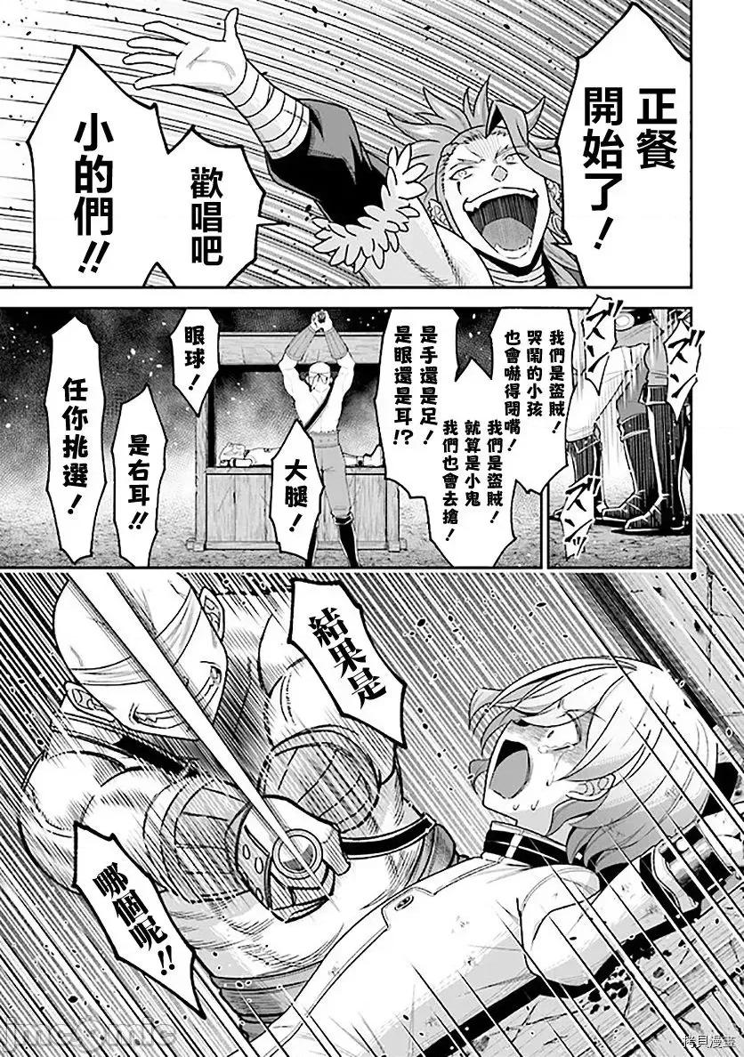 被病娇妹妹爱得死去活来 被病娇妹妹爱得死去活来 - 第07话 - 拷贝漫画 拷贝漫画 第36页