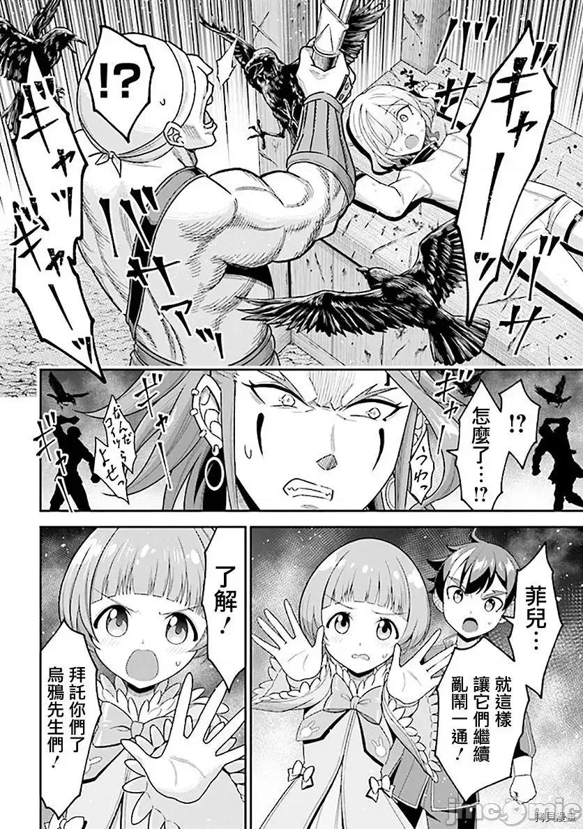 被病娇妹妹爱得死去活来 被病娇妹妹爱得死去活来 - 第07话 - 拷贝漫画 拷贝漫画 第37页