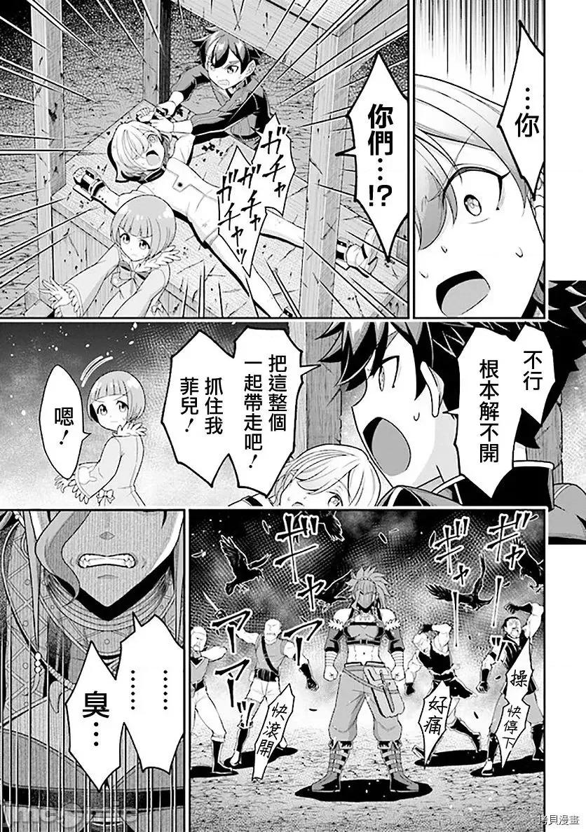 被病娇妹妹爱得死去活来 被病娇妹妹爱得死去活来 - 第07话 - 拷贝漫画 拷贝漫画 第38页