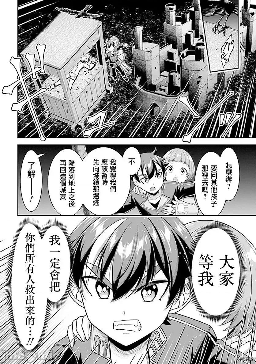 被病娇妹妹爱得死去活来 被病娇妹妹爱得死去活来 - 第07话 - 拷贝漫画 拷贝漫画 第41页