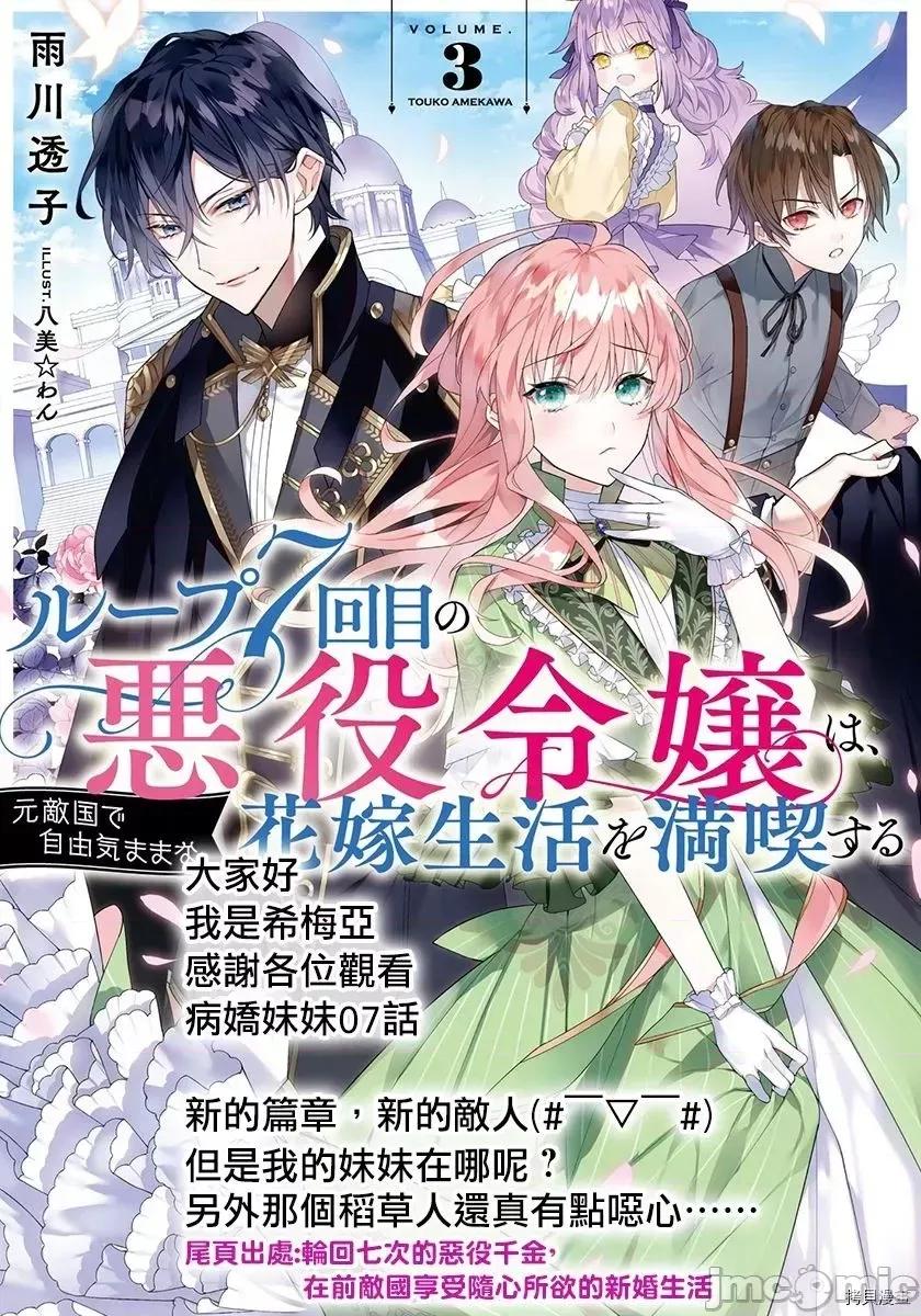 被病娇妹妹爱得死去活来 被病娇妹妹爱得死去活来 - 第07话 - 拷贝漫画 拷贝漫画 第42页