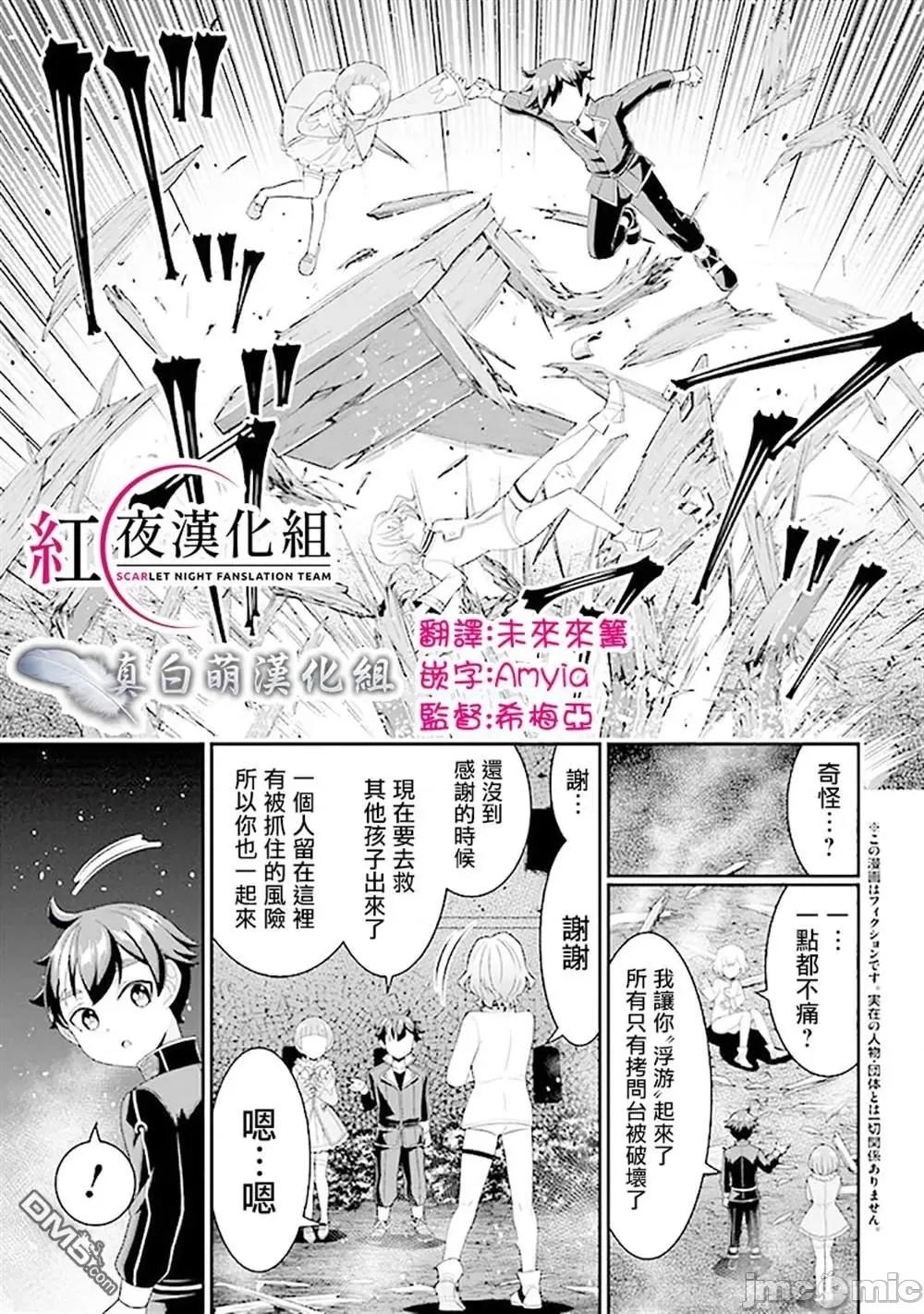 被病娇妹妹爱得死去活来 被病娇妹妹爱得死去活来漫画_第8话__在线漫画阅读_动漫屋 第1页