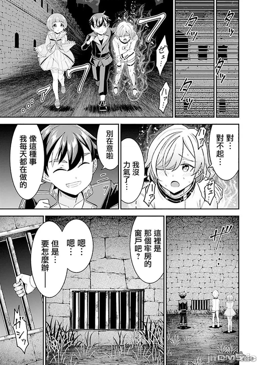 被病娇妹妹爱得死去活来 被病娇妹妹爱得死去活来漫画_第8话__在线漫画阅读_动漫屋 第3页
